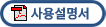 제품설명서 다운로드